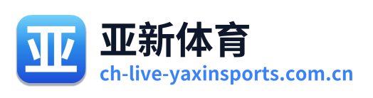 亚新体育